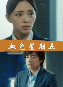 女演员的淋浴戏